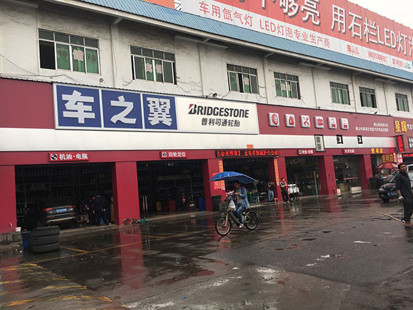 車之翼