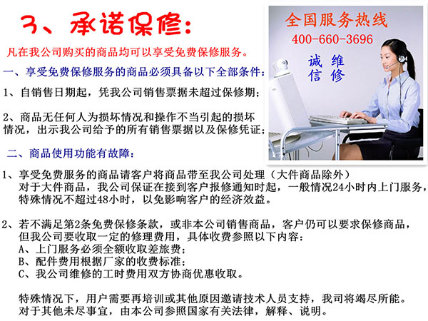 服務支持